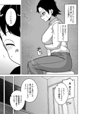 [高津] N県T市R村の風習について(后续)_006_diqg