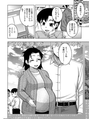 [高津] N県T市R村の風習について(后续)_025_qeds