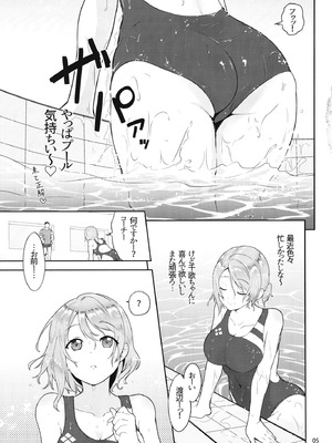 C103 [Black Pepper (黒越陽）] ヨウ専用マッサージ施術 (ラブライブ!サンシャイン!!)_04_bqbu