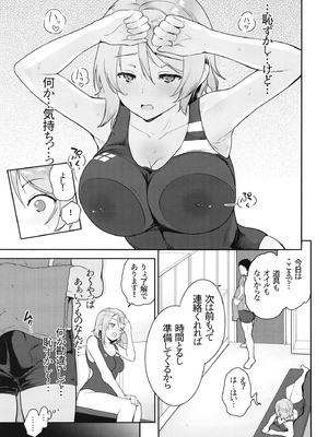 C103 [Black Pepper (黒越陽）] ヨウ専用マッサージ施術 (ラブライブ!サンシャイン!!)_08_kdvv