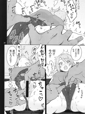 C103 [Black Pepper (黒越陽）] ヨウ専用マッサージ施術 (ラブライブ!サンシャイン!!)_17_dttn