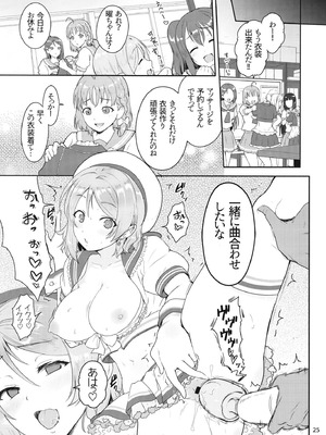 C103 [Black Pepper (黒越陽）] ヨウ専用マッサージ施術 (ラブライブ!サンシャイン!!)_24_tehm