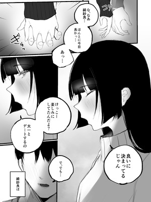 [あいすもちもち] キョウハク×ケイヤク_05_hhkk