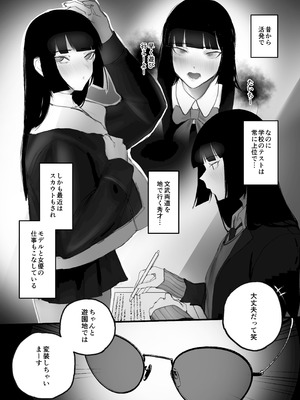 [あいすもちもち] キョウハク×ケイヤク_06_ggxw