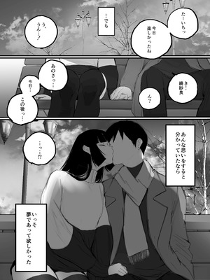 [あいすもちもち] キョウハク×ケイヤク_08_sxcx