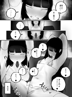 [あいすもちもち] キョウハク×ケイヤク_12_fpmb