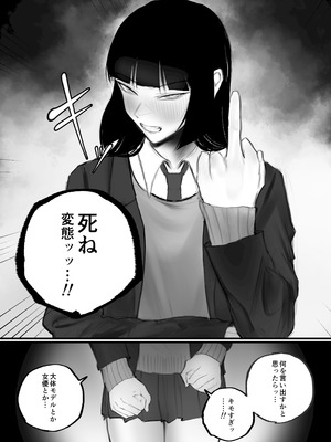 [あいすもちもち] キョウハク×ケイヤク_17_hovs