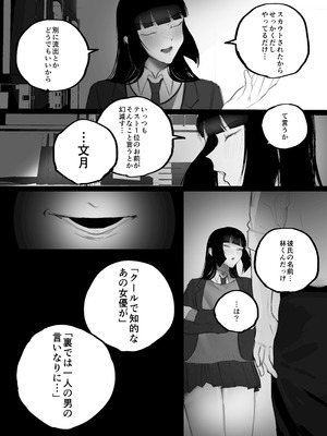 [あいすもちもち] キョウハク×ケイヤク_18_ngcw