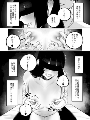 [あいすもちもち] キョウハク×ケイヤク_21_wxub