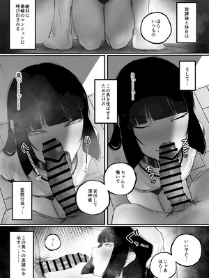 [あいすもちもち] キョウハク×ケイヤク_25_dmuj