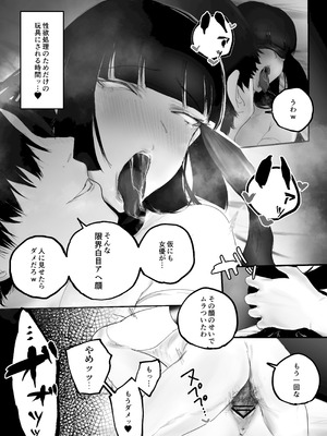 [あいすもちもち] キョウハク×ケイヤク_33_xdbp