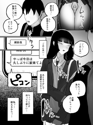 [あいすもちもち] キョウハク×ケイヤク_53_twph