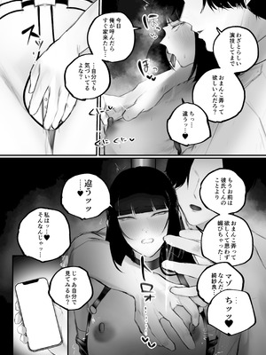 [あいすもちもち] キョウハク×ケイヤク_62_mken