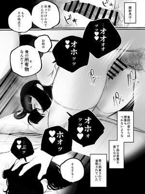 [あいすもちもち] キョウハク×ケイヤク_73_ojdp