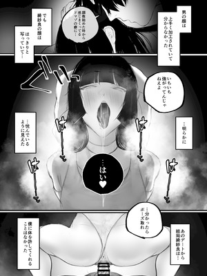 [あいすもちもち] キョウハク×ケイヤク_74_ekuw