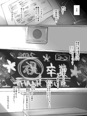 [あいすもちもち] キョウハク×ケイヤク_78_ufjk