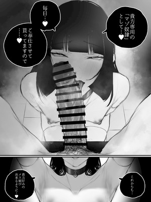 [あいすもちもち] キョウハク×ケイヤク_80_pite