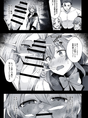 [とくぴょん] 無職転生ifルート・アスラ王国編・ロキシー (無職転生 ～異世界行ったら本気だす～)_3_nemr