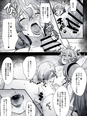 [とくぴょん] 無職転生ifルート・アスラ王国編・ロキシー (無職転生 ～異世界行ったら本気だす～)_6_swve