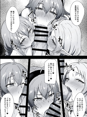 [とくぴょん] 無職転生ifルート・アスラ王国編・ロキシー (無職転生 ～異世界行ったら本気だす～)_7_rprh