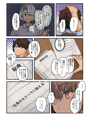 [ニーチェ (助ッチ)] それは社長命令ですか？_09_qcxe