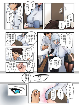 [ニーチェ (助ッチ)] それは社長命令ですか？_10_itnk