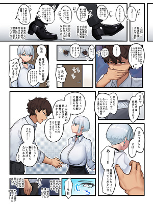 [ニーチェ (助ッチ)] それは社長命令ですか？_17_ncwq