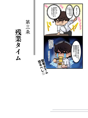 [ニーチェ (助ッチ)] それは社長命令ですか？_26_qflk