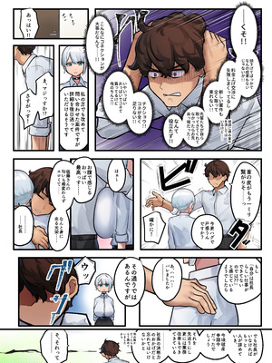 [ニーチェ (助ッチ)] それは社長命令ですか？_29_yhhh