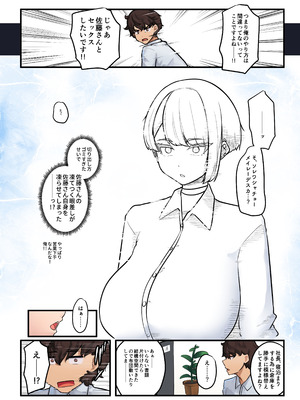 [ニーチェ (助ッチ)] それは社長命令ですか？_30_rgha