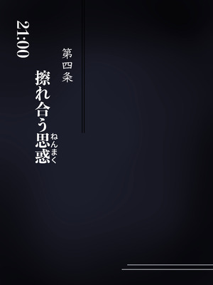 [ニーチェ (助ッチ)] それは社長命令ですか？_40_kdtf