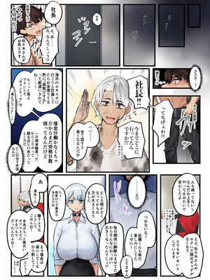 [ニーチェ (助ッチ)] それは社長命令ですか？_55_vags