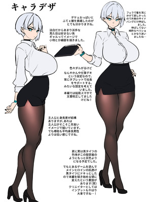 [ニーチェ (助ッチ)] それは社長命令ですか？_67_yvgw