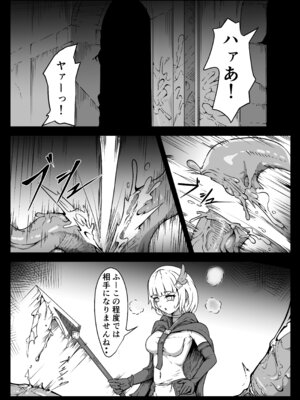 [ユキユキ] 聖兵少女は粘液の底に吞まれる_04_gbqq