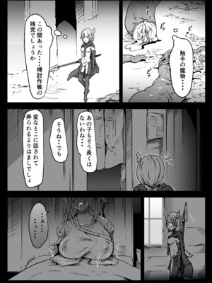 [ユキユキ] 聖兵少女は粘液の底に吞まれる_05_tksd