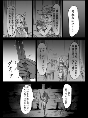 [ユキユキ] 聖兵少女は粘液の底に吞まれる_07_jthk
