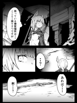 [ユキユキ] 聖兵少女は粘液の底に吞まれる_08_baqy