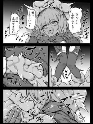 [ユキユキ] 聖兵少女は粘液の底に吞まれる_15_uepy