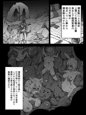 [ユキユキ] 聖兵少女は粘液の底に吞まれる_40_obqd