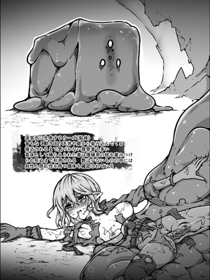 [ユキユキ] 聖兵少女は粘液の底に吞まれる_41_erqr