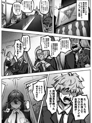 [歪なサークル (歪すぎる)] ヒーローガールをワカラセルII_04_dpte