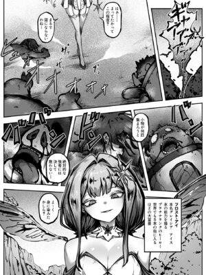 [歪なサークル (歪すぎる)] ヒーローガールをワカラセルII_06_hgjr