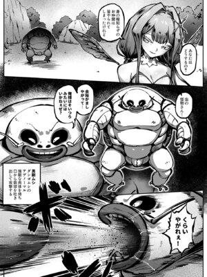 [歪なサークル (歪すぎる)] ヒーローガールをワカラセルII_07_ummc