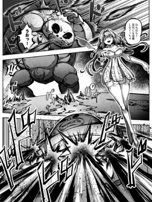 [歪なサークル (歪すぎる)] ヒーローガールをワカラセルII_09_pfld