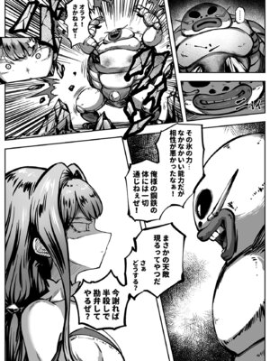 [歪なサークル (歪すぎる)] ヒーローガールをワカラセルII_10_lrdi