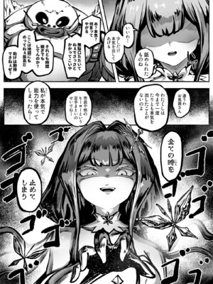 [歪なサークル (歪すぎる)] ヒーローガールをワカラセルII_11_dtfg