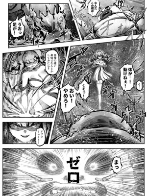 [歪なサークル (歪すぎる)] ヒーローガールをワカラセルII_12_tgwn