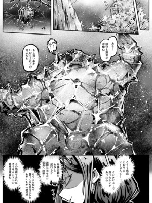 [歪なサークル (歪すぎる)] ヒーローガールをワカラセルII_13_umlq