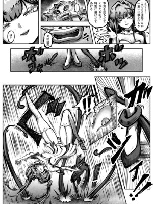 [歪なサークル (歪すぎる)] ヒーローガールをワカラセルII_14_ofcv