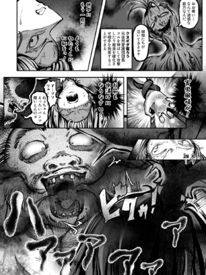 [歪なサークル (歪すぎる)] ヒーローガールをワカラセルII_16_xthi